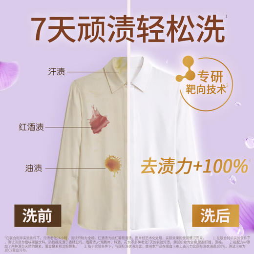 奥妙（OMO）香氛洗衣液幽莲木兰香（袋装）1KG 商品图3