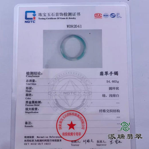 派瑞翡翠 翡翠手镯 糯种 浅绿 商品图4