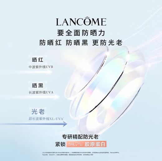 兰蔻（LANCOME）轻透水漾防晒乳50ml小白管高倍隔离 商品图1