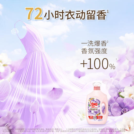 奥妙（OMO）香氛洗衣液幽莲木兰香（8斤装）2KG+ 1KG*2 商品图4