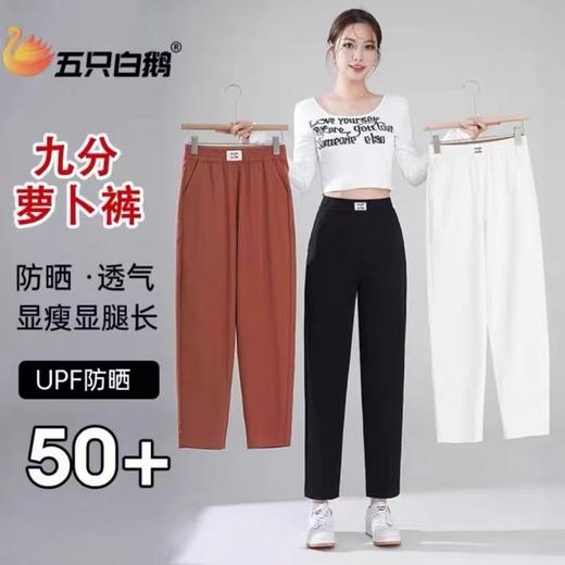 五只白鹅🔥 爆款推荐→春夏爆款来袭！6168仿棉麻防晒松紧哈伦萝卜裤 商品图1