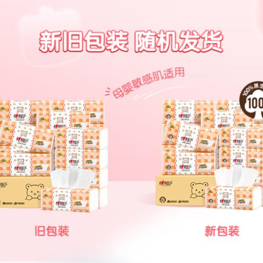 DH DT2090（箱装）心相印婴儿90抽20包装三层立体压花塑装面巾纸（M码） 商品图1