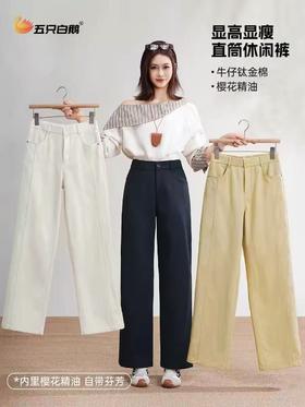 五只白鹅🔥 爆款推荐→2026春高端牛仔2661#钛金棉樱花窄版直筒休闲裤