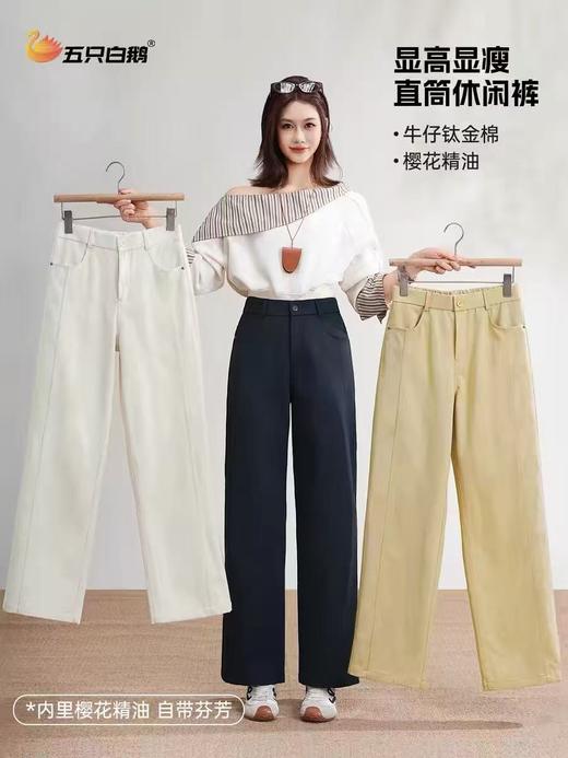 五只白鹅🔥 爆款推荐→2026春高端牛仔2661#钛金棉樱花窄版直筒休闲裤 商品图0