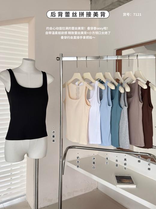 五只白鹅🔥 爆款推荐→7121莱赛尔带胸垫免穿内衣后背蕾丝拼接美背背心 商品图2