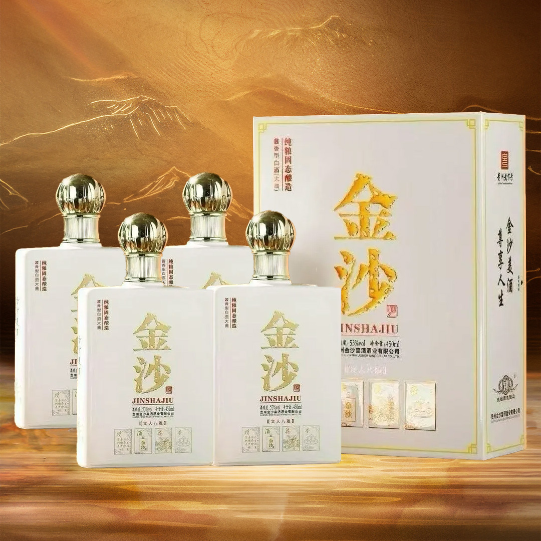 【福利秒杀】预售 金沙 文人八雅 酱香型白酒53度450ml*4瓶装