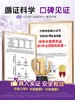 英珞维接骨木莓Epicor®酵母抽提物浓缩液120ml 商品缩略图3