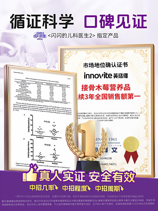 英珞维接骨木莓Epicor®酵母抽提物浓缩液120ml 商品图3