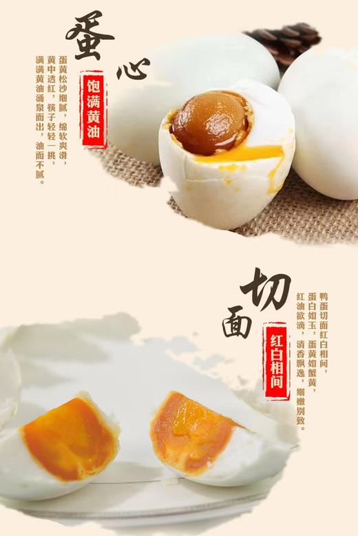 【严选】【九珠】熟咸鸭蛋红心流油熟咸鸭蛋6枚/10枚/20枚（单枚50克-60克）（厂家直发） 商品图3