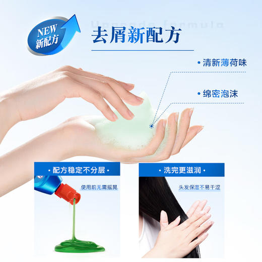 曼秀雷敦潇洒清爽去屑洗发水200ml 商品图7