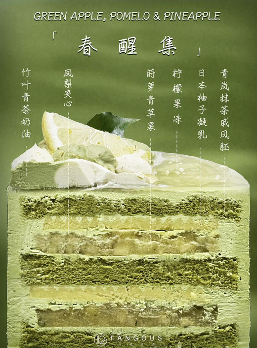 春醒集 商品图1