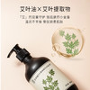 正安国货·艾叶草本精华沐浴露  清爽芳香天然艾草精华沐浴液 商品缩略图6