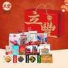 2025立丰套餐569型 商品缩略图1