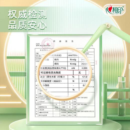 DH RW1010（单提）心相印茶语丝享200克10粒装四层无芯卫生纸 商品图5