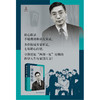 郭永怀传 牺牲58年来，首部权威郭永怀传记！两弹一星元勋 商品缩略图6