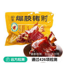 爆胶猪肘500g