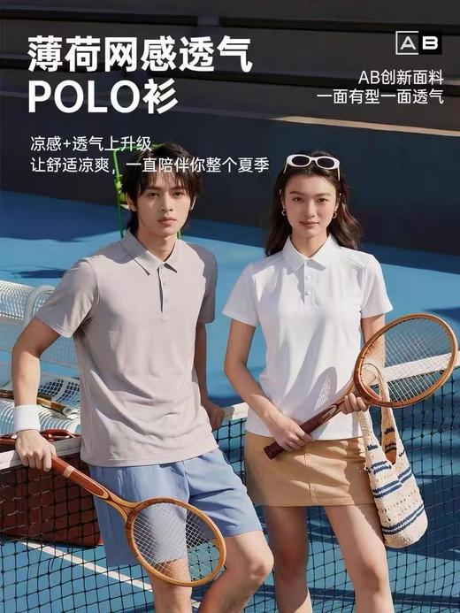 五只白鹅🔥 爆款推荐→男女同款6501/6511锦纶小皱AB版薄荷凉感POLO衫 商品图1