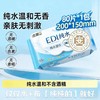 【特价秒杀】洁柔EDI纯水湿巾(80片装）*2包 商品缩略图0