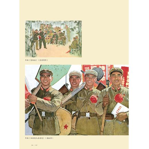 全国学人民解放军运动始末 于兴卫著 中国青年出版社 商品图7