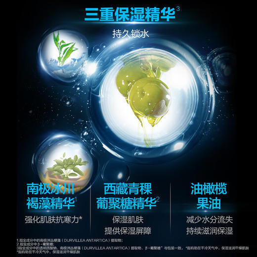 曼秀雷敦保湿活力洁面乳150ml+活力修护润肤乳50ml 商品图7