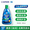 曼秀雷敦潇洒滋润去屑洗发水200ml 商品缩略图1