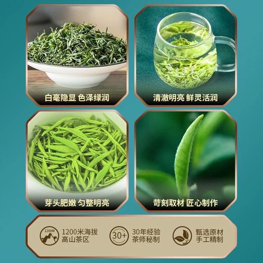 2026新茶武当道茶·太极峰毫礼盒装 200g/提 商品图2