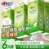 DH DT11280（箱装）心相印茶语精选280抽四层悬挂式提装面巾纸*6提 商品缩略图0