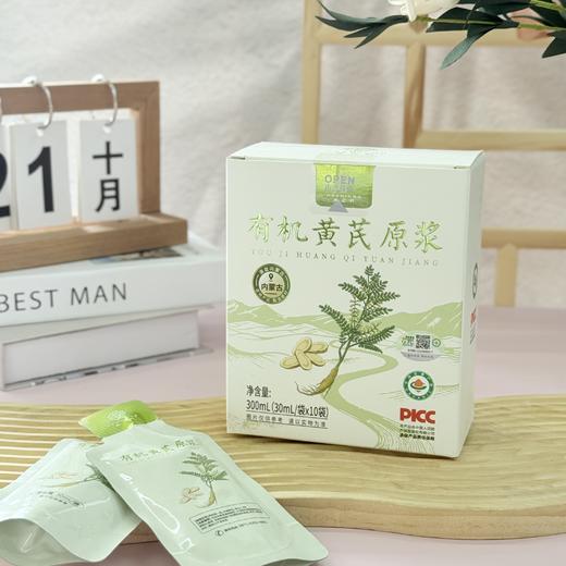 有机黄芪原浆‼️ 商品图1