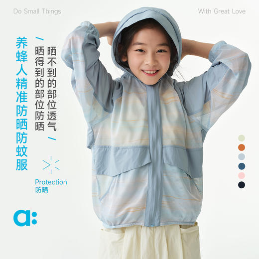【夏Vol.2】allblu幼岚【养蜂人 精准防晒防蚊服】儿童防晒外套26夏新款童装ZY 商品图0