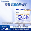 【2罐】合生元贝塔星耀婴儿配方奶粉-1段 700g*2罐 商品缩略图0