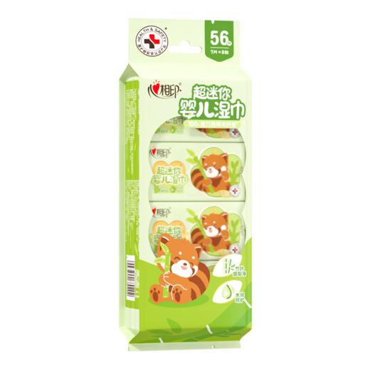 DH XYD007+P1（单提）心相印婴儿水润系列7片装湿巾8包组合装 商品图4