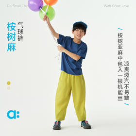 【夏Vol.2】allblu幼岚【桉树麻】儿童长裤26夏季新款男童女童A类舒适耐穿ZY