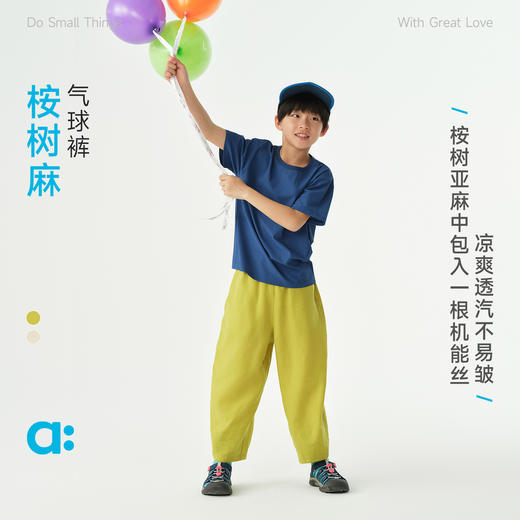 【夏Vol.2】allblu幼岚【桉树麻】儿童长裤26夏季新款男童女童A类舒适耐穿ZY 商品图0