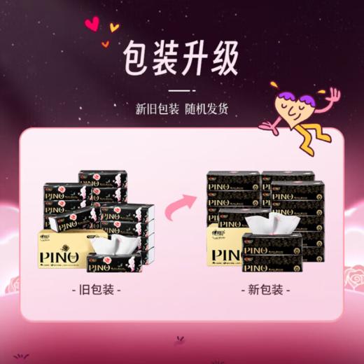 DH PDTY7080（箱装）心相印品诺IP款四层80抽18包印花塑装面巾纸（玫瑰）加大M码 商品图1