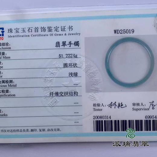 派瑞翡翠 翡翠手镯 冰糯种 浅油青 商品图4