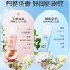 润本 9%避蚊胺驱蚊液75ml（白桃乌龙/栀栀夏梦） 商品缩略图1