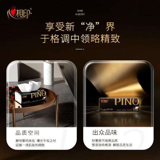 DH PDT3090（箱装）心相印品诺系列黑色经典90抽16包装四层塑装纸面巾（加大M码） 商品图5
