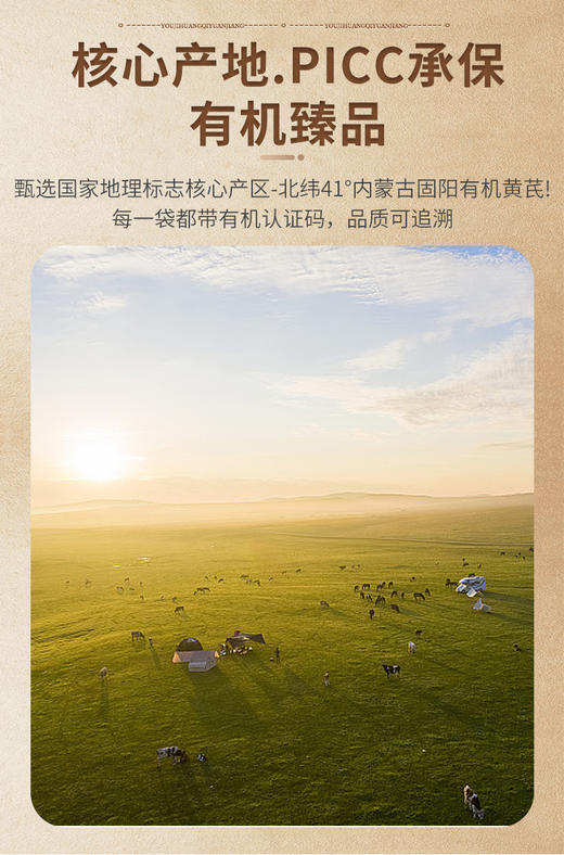 有机黄芪原浆‼️ 商品图8