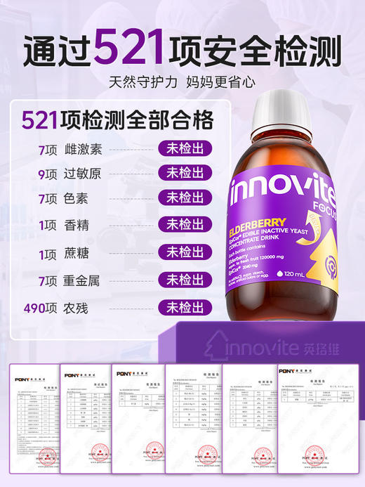 英珞维接骨木莓Epicor®酵母抽提物浓缩液120ml 商品图2