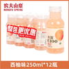 水溶C 复合果汁饮料250ml*12 商品缩略图5