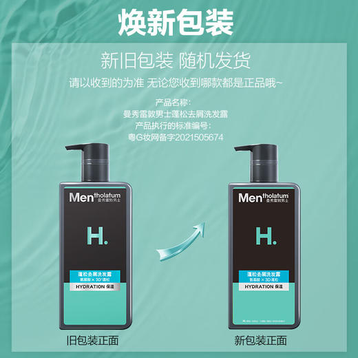 曼秀雷敦男士蓬松去屑洗发露500ml 商品图5