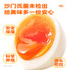 OMEGA-3营养蛋30枚/盒电商装 商品缩略图4