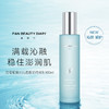 FAN BEAUTY DIARY海葡萄凝水沁透保湿精粹水乳套装（海葡萄凝水沁透保湿精粹水-120ml(大标)+海葡萄凝水沁透保湿精粹乳-100ml(大标)） 商品缩略图3