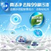 奥妙（OMO）浓缩三合一清新桉树洗衣凝珠 18颗 商品缩略图3