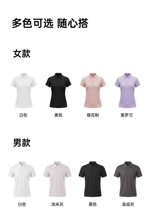 五只白鹅🔥 爆款推荐→男女同款6501/6511锦纶小皱AB版薄荷凉感POLO衫 商品图5