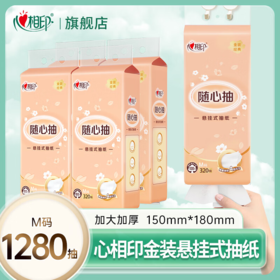 DH DT30320 (电商箱装）心相印经典320抽*4提四层悬挂式提装面巾纸