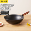 炊大皇橙心铁炒锅32cm（无盖）CG32CXT 商品缩略图0
