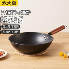 炊大皇橙心铁炒锅32cm（无盖）CG32CXT