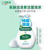 曼秀雷敦乐肤洁清爽洁面泡沫150ml 商品缩略图0