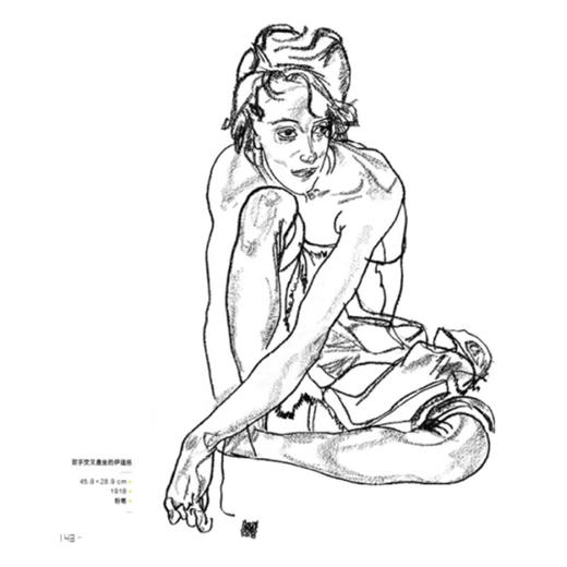 《席勒经典素描全集》典藏版［人物景物卷］世界巨匠经典素描典藏大系 孙力著 中国青年出版社 商品图4